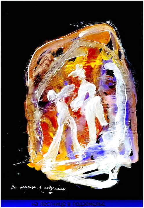 Arte digitale intitolato "на лестнице в подзе…" da Dima Wilms, Opera d'arte originale, Acquarello
