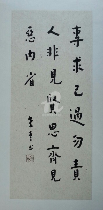 Zeichnungen mit dem Titel "尤孝冬书法作品" von Xiao Dong You, Original-Kunstwerk, Chinesische Kalligraphie
