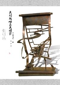 Sculptuur getiteld "大姑娘叼着大烟袋" door Wen Long Yu, Origineel Kunstwerk