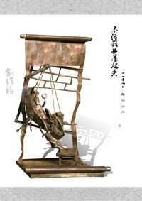 Sculpture titled "养活孩子吊起来" by Wen Long Yu, Original Artwork