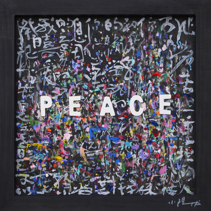 Peinture intitulée "PEACE" par Xiaoyang Galas, Œuvre d'art originale, Acrylique