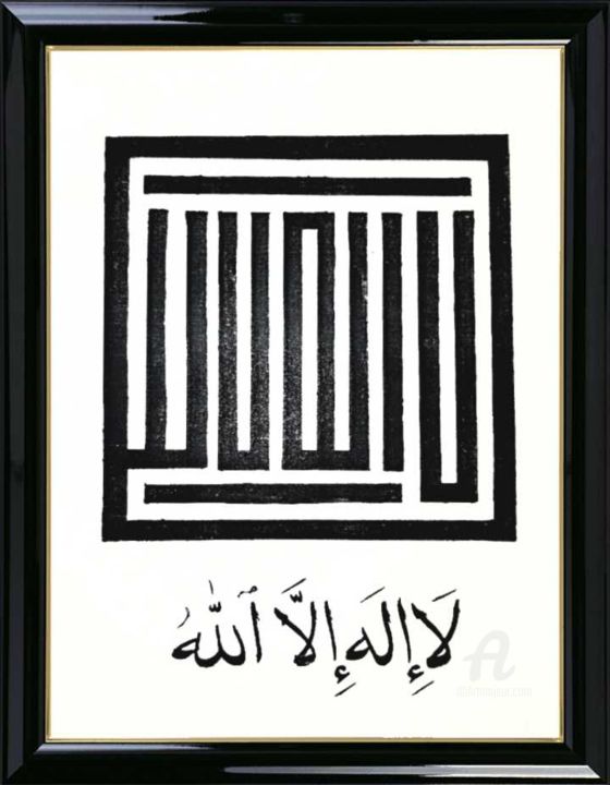 Schilderij getiteld "Kufi" door Xumoyunmirzo Abdumutalov, Origineel Kunstwerk, Inkt