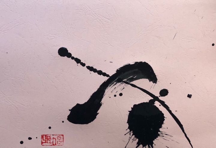 Painting titled "Big That Is Not Rea…" by Yaang, Original Artwork, Ink