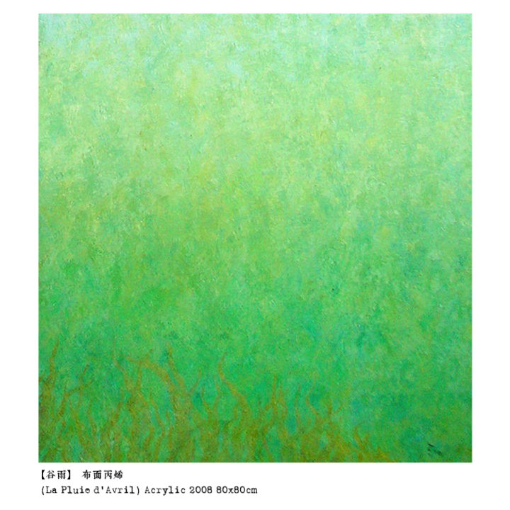 Peinture intitulée "a-22.jpg" par Yining Zhao, Œuvre d'art originale