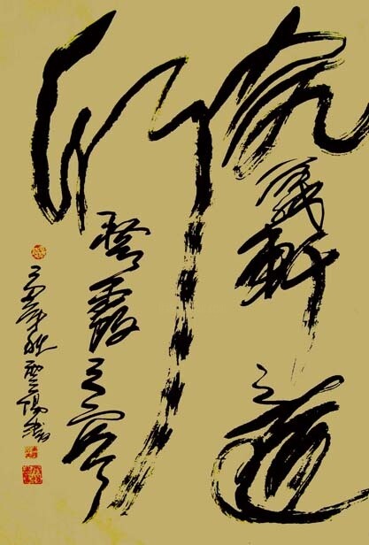 Schilderij getiteld "云阳道书：究羲轩之道，行云霞之客" door Yun Yang Wang, Origineel Kunstwerk, Chinese Kalligrafie