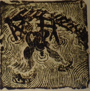 Gravures & estampes intitulée "守信者尾生/砖雕拓本" par Yu Zi Jian Mo Geng Shan Gu Long, Œuvre d'art originale, Autre