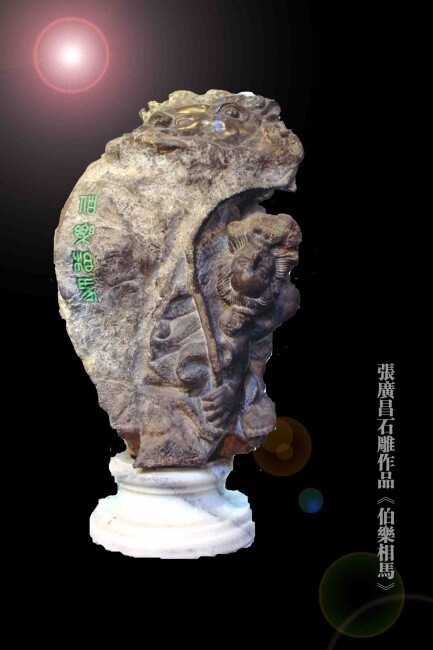 Skulptur mit dem Titel "伯乐相马" von Zhang Guang Chang, Original-Kunstwerk
