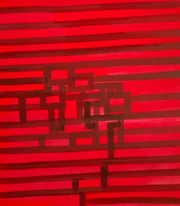 Peinture intitulée "初刻" par Zhao Le Men, Œuvre d'art originale, Encre