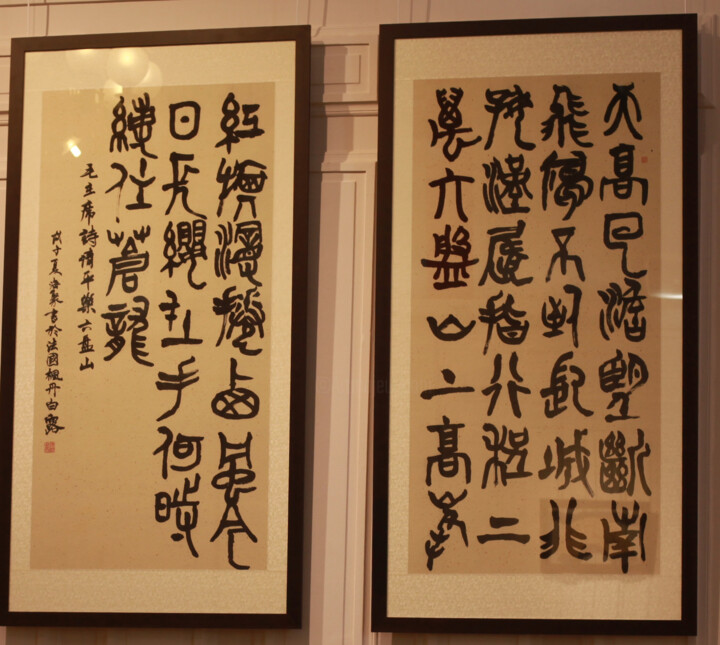 Painting titled "Poésie chinoise en…" by Haiju Zhou, Original Artwork, Chinese Calligraphy Mounted on Glass