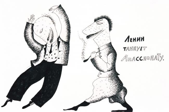 Disegno intitolato "Ленин танцует Апасс…" da Zoya Sokol, Opera d'arte originale
