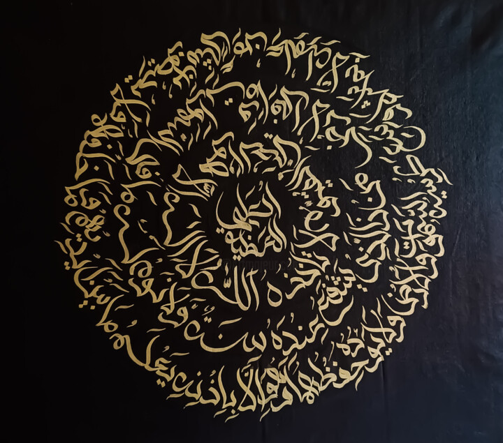 Peinture intitulée "Throne verse" par Zuhaib Wahid, Œuvre d'art originale, Acrylique