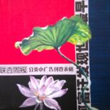 Painting titled "Lotus" by Koki, Original Artwork