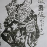 Рисунок под названием "Kabuki acteur 6" - Toshio Asaki, Подлинное произведение искусства, Чернила