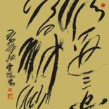Malarstwo zatytułowany „云阳道书：以返三山，乃曰神仙” autorstwa 云阳 王, Oryginalna praca, Chińska kaligrafia